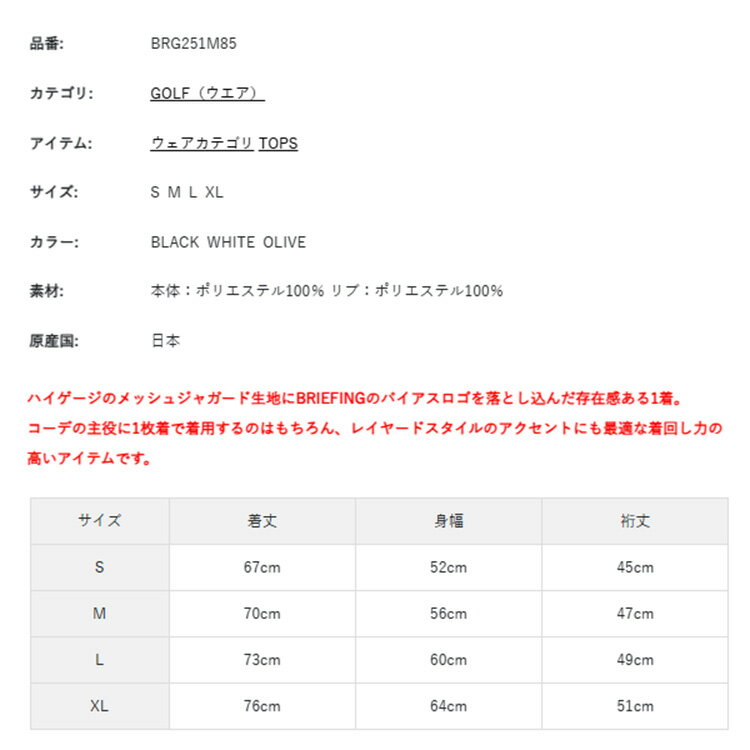 ブリーフィング ゴルフ ポロシャツ メンズ 半袖 シャツ ラグランスリーブ リラックスフィット ストレッチ ゴルフウェア ブランド バイアス柄 格子柄 総柄 シンプル ロゴ BRIEFING GOLF BRG251M85
