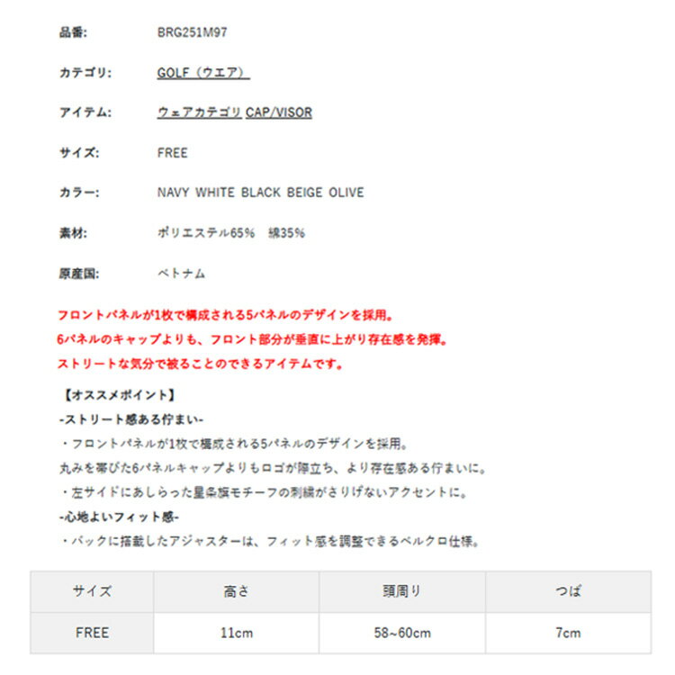 ブリーフィング ゴルフ キャップ メンズ 5パネル 帽子 サイズ調節 アジャスター ゴルフウェア 無地 シンプル ロゴ ブランド BRIEFING GOLF BRG251M97