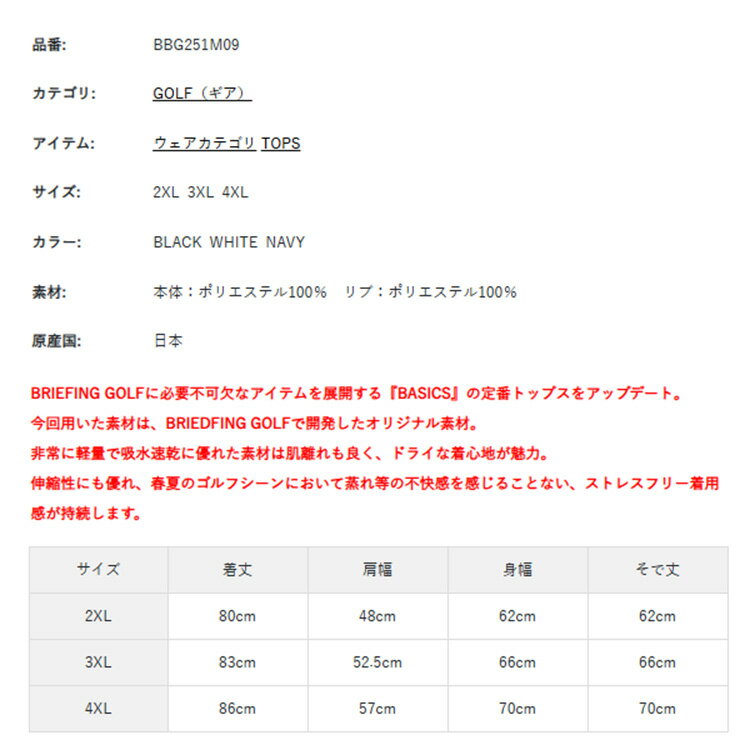 【KING SIZE】 ブリーフィング ゴルフ ポロシャツ メンズ 半袖 バックロゴ ツアーポロ シャツ ストレッチ 吸水速乾 ゴルフウェア ブランド 無地 シンプル ロゴ BRIEFING GOLF BBG251M09