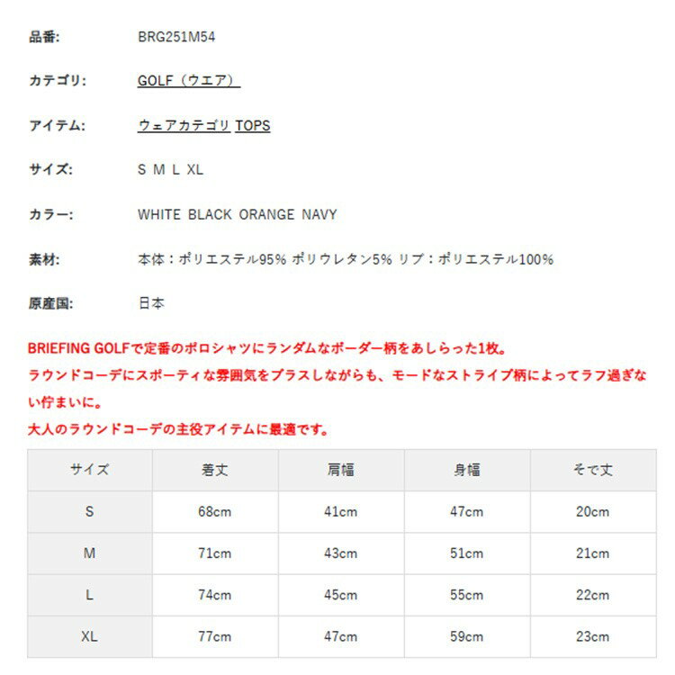 ブリーフィング ゴルフ ポロシャツ メンズ 半袖 シャツ ストレッチ 吸水速乾 ボーダー ストライプ ゴルフウェア ブランド シンプル ロゴ BRIEFING GOLF BRG251M54