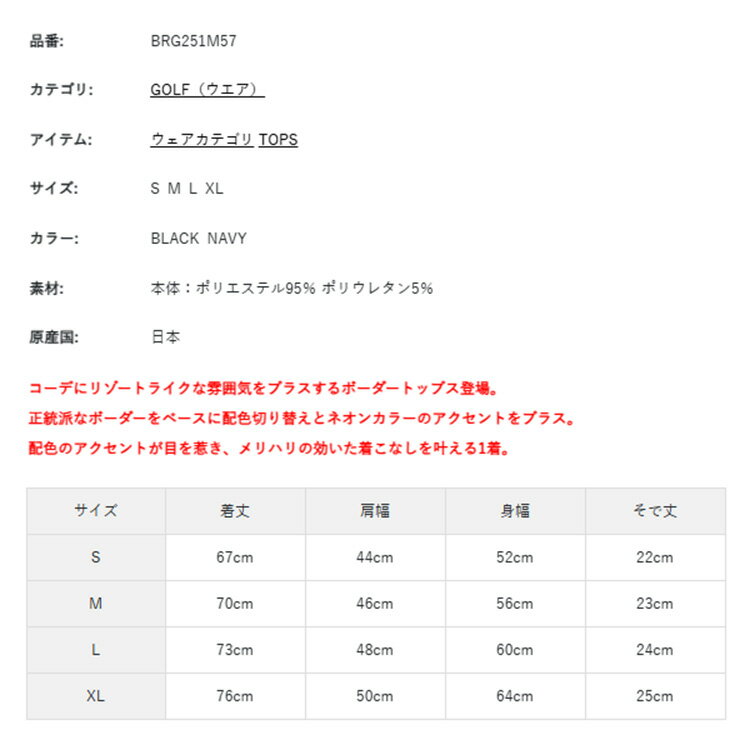 ブリーフィング ゴルフ モックシャツ メンズ 半袖 シャツ ハイネック モックネック ストレッチ 吸水速乾 ボーダー リラックスフィット ゴルフウェア ブランド ロゴ BRIEFING GOLF BRG251M57