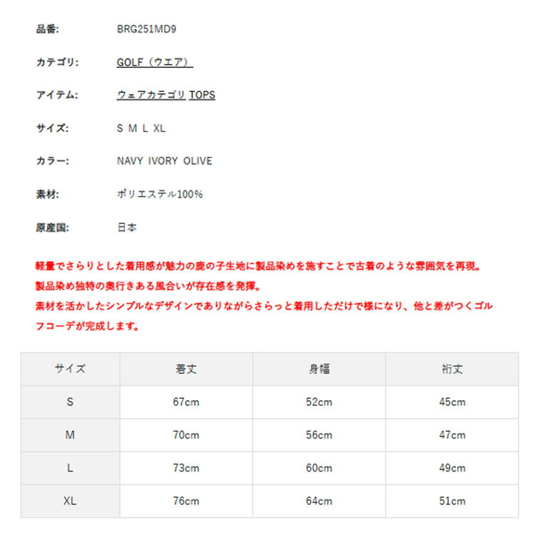 ブリーフィング ゴルフ モックシャツ メンズ 半袖 シャツ ハイネック モックネック ストレッチ 軽量 吸汗速乾 リラックスフィット ゴルフウェア ブランド ロゴ BRIEFING GOLF BRG251MD9