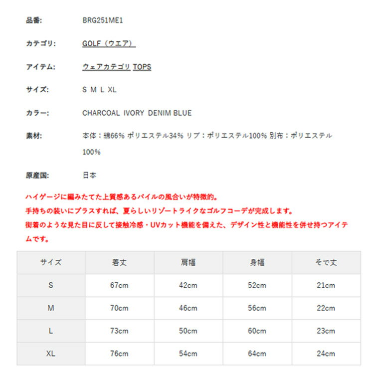 ブリーフィング ゴルフ ポロシャツ メンズ 半袖 シャツ パイル地 接触冷感 UVカット 吸湿 リラックスフィット ゴルフウェア ブランド シンプル 無地 ロゴ BRIEFING GOLF BRG251ME1