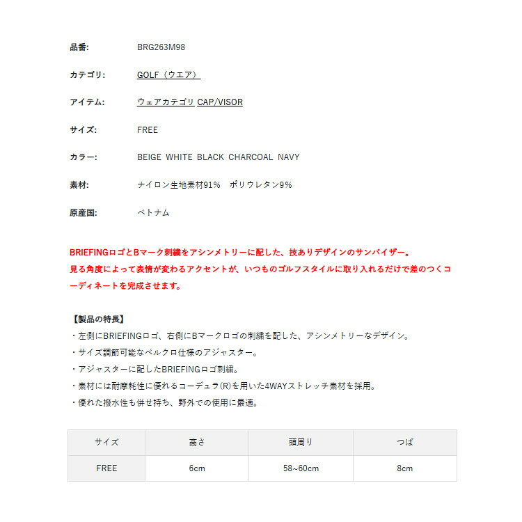 ブリーフィング ゴルフ バイザー メンズ サンバイザー 帽子 ベルクロ仕様 サイズ調...