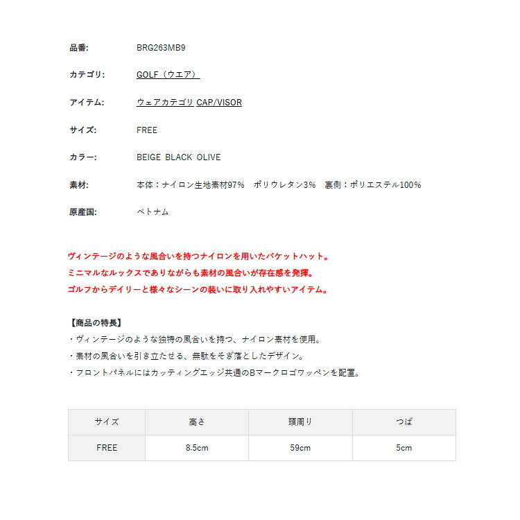 ブリーフィング ゴルフ バケットハット メンズ ハット 帽子 接触冷感 防しわ バケ...