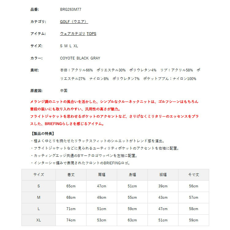 ブリーフィング ゴルフ ニット メンズ タートルネック 長袖 リラックスフィット 春...