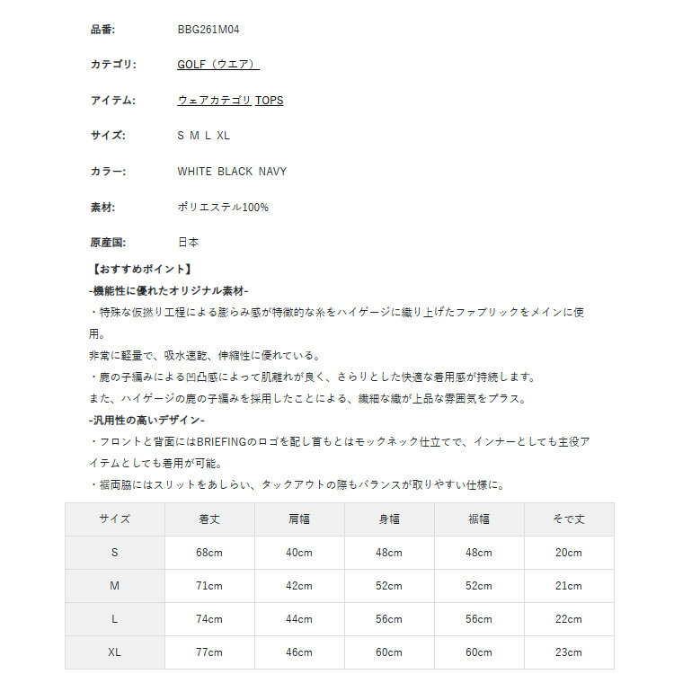 ブリーフィング ゴルフ モックシャツ メンズ 半袖 シャツ ハイネック モックネック バックロゴ UVカット 吸水速乾 ストレッチ 春夏 秋 ゴルフウェア ブランド ロゴ BRIEFING GOLF BBG261M04