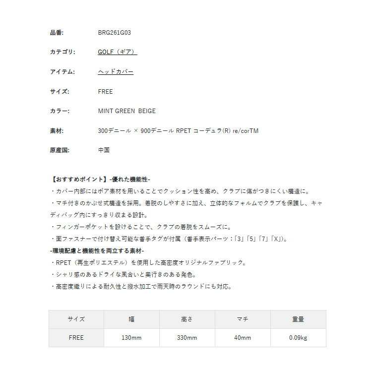 ブリーフィング ゴルフ ヘッドカバー フェアウェイウッド レディース フェアウェイ...
