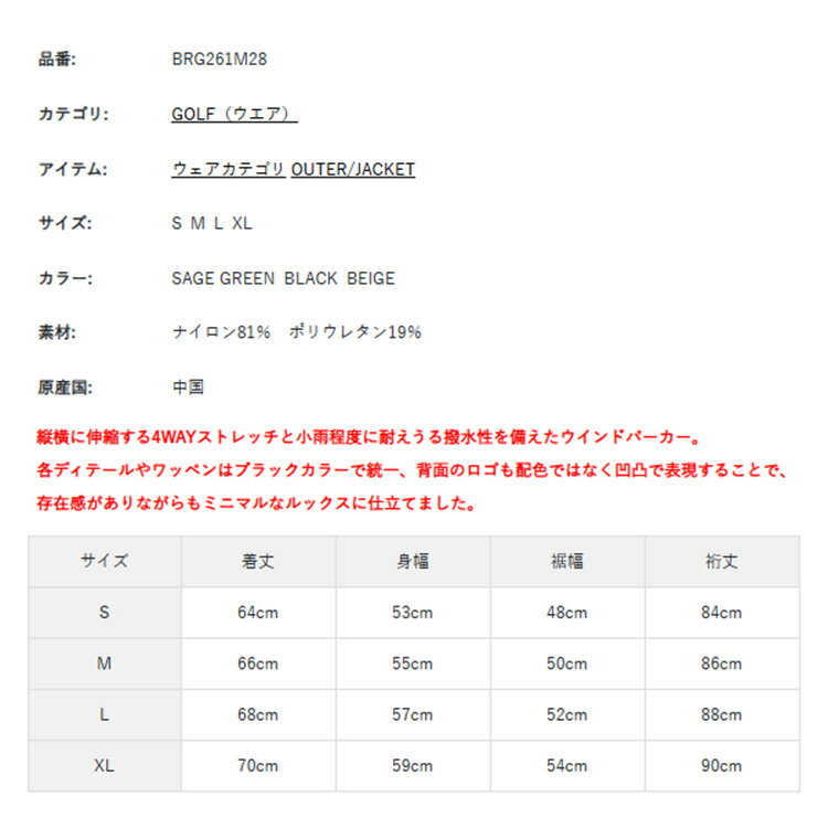 ブリーフィング ゴルフ ブルゾン メンズ 長袖 フード ポケッタブル フルジップ 4WAYストレッチ 撥水 防風 UVカット ジャケット バックロゴ 春夏 秋 ゴルフウェア ブランド 無地 ロゴ BRIEFING GOLF BRG261M28