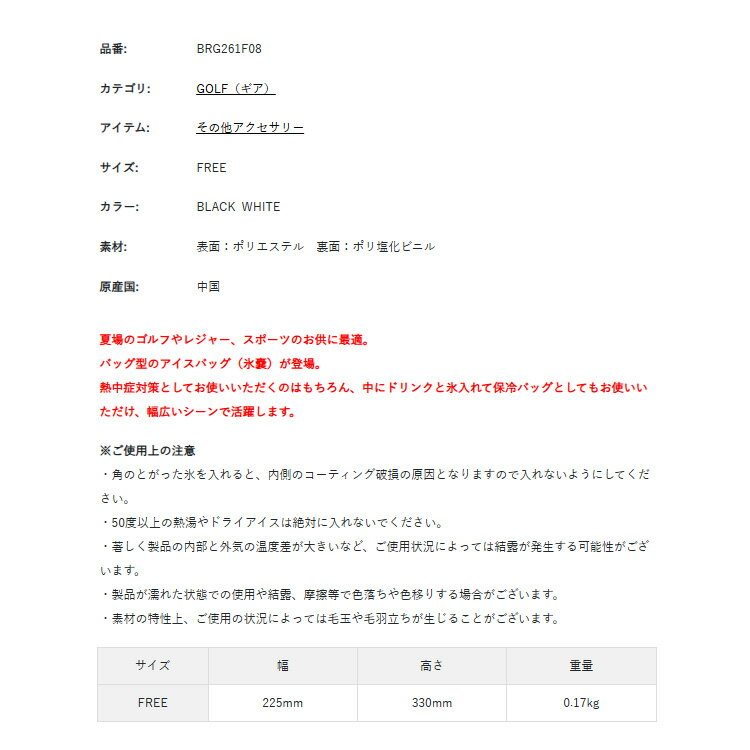 ブリーフィング ゴルフ アイスバッグ メンズ レディース 氷嚢 ラウンドバッグ 保冷...