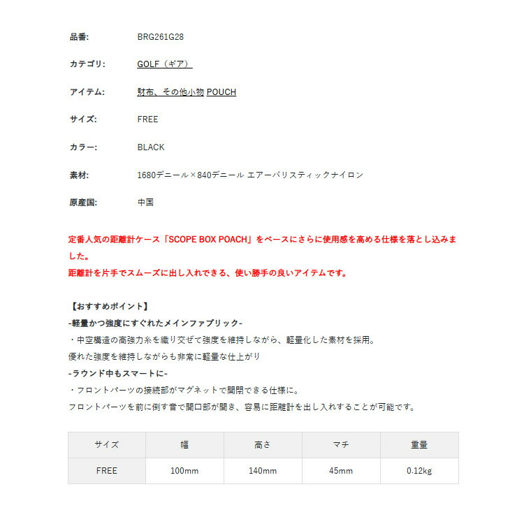 ブリーフィング ゴルフ スコープポーチ メンズ レディース マグネット開閉 スコー...