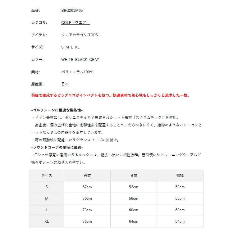 ブリーフィング ゴルフ モックシャツ メンズ 半袖 シャツ ハイネック モックネック ストレッチ 吸水速乾 UVカット ビッグロゴ リラックスフィット 春夏 秋 ゴルフウェア ブランド ロゴ BRIEFING GOLF BRG261M65