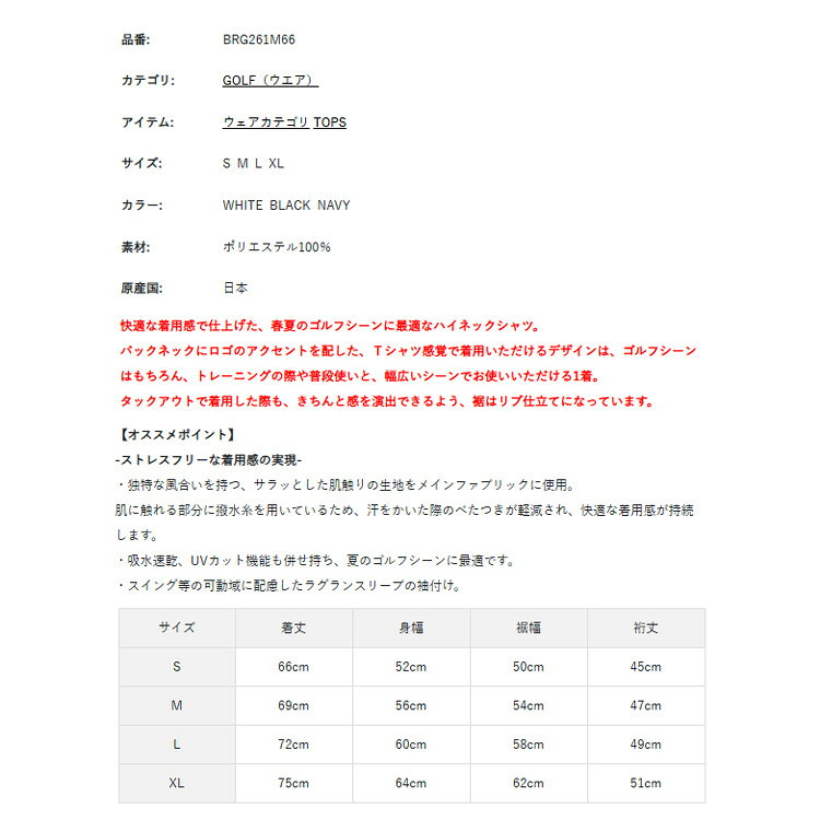 ブリーフィング ゴルフ モックシャツ メンズ 半袖 シャツ ハイネック モックネック ストレッチ 吸水速乾 UVカット 肌面ドライ リラックスフィット 春夏 秋 ゴルフウェア ブランド ロゴ BRIEFING GOLF BRG261M66
