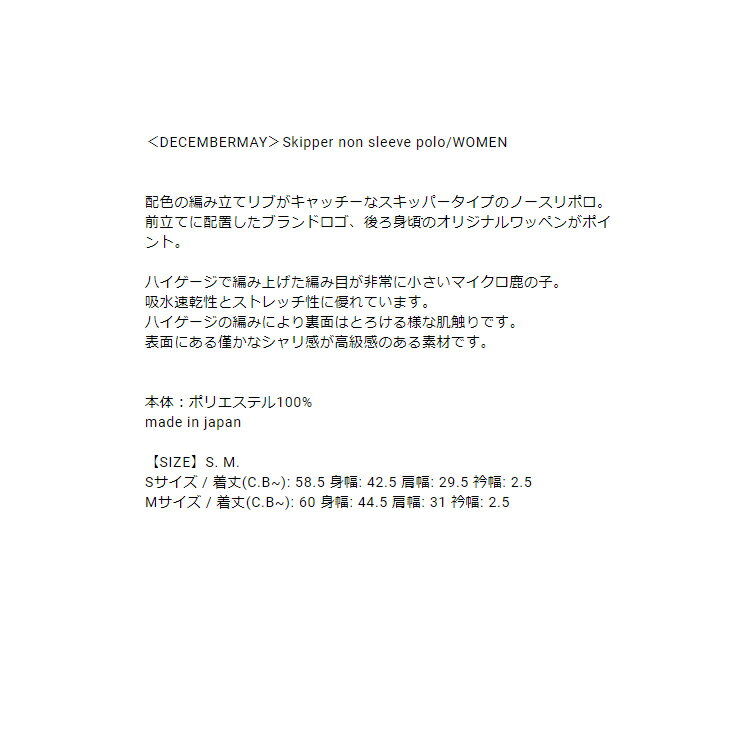 ディセンバーメイ ゴルフ ポロシャツ レディース ノースリーブ スキッパーポロ 襟なし 吸水速乾 ストレッチ シャツ 無地 鹿の子 ゴルフウェア ブランド DECEMBERMAY 2-405-0145