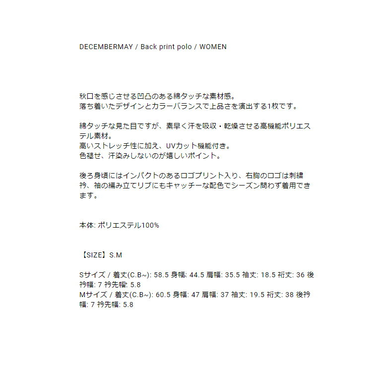 ディセンバーメイ ゴルフ ポロシャツ レディース 半袖 シャツ ストレッチ 吸汗速乾 UVカット 汗染み防止 無地 ゴルフウェア ブランド DECEMBERMAY 2-405-0150