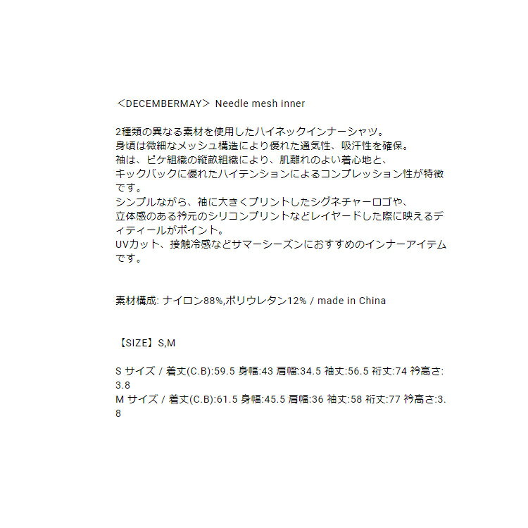 ディセンバーメイ ゴルフ インナーシャツ レディース 長袖 ハイネック モックネック シャツ 接触冷感 UVカット 吸汗速乾 ストレッチ 無地 ゴルフウェア ブランド DECEMBERMAY 2-405-0521