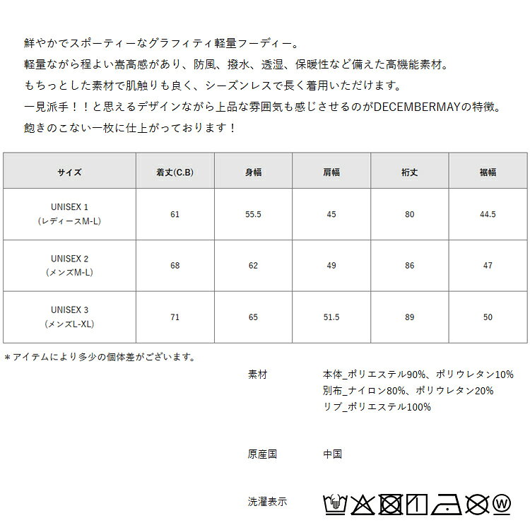 竹内ゴルフ 楽天市場店のディセンバーメイ ゴルフ ブルゾン メンズ レディース 長袖 パーカー フルジップ フード ジャケット トップス アウター ダブルジップ 軽量 防風 保温 撥水 透湿 保暖 秋冬 ゴルフアウター ゴルフウェア ブランド DECEMBERMAY 4-512-1208｜アングル2
