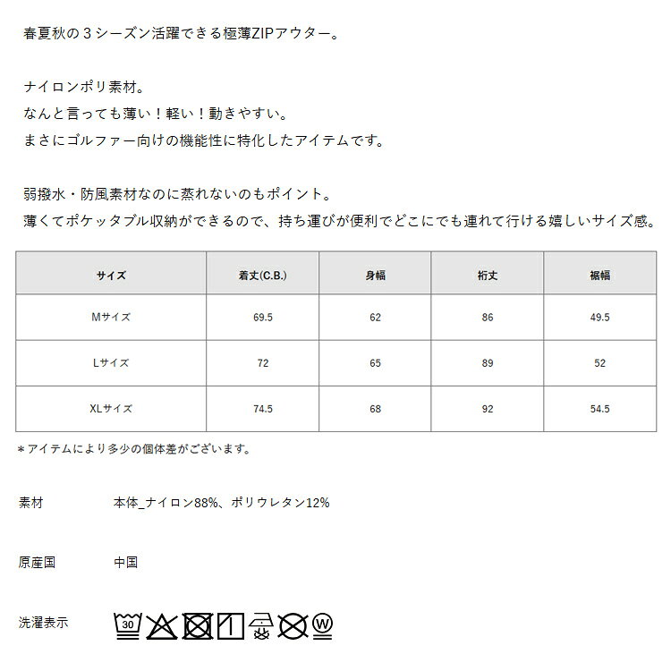 ディセンバーメイ ゴルフ ブルゾン メンズ 長袖 ライトブルゾン トップス フルジッ...