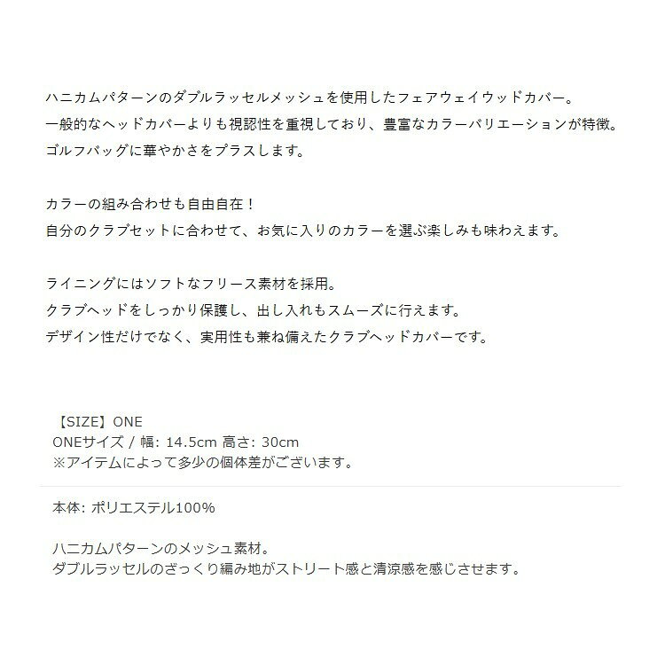ディセンバーメイ ゴルフ ヘッドカバー フェアウェイウッド用 フェアウェイウッドカバー ハニカム メッシュ フリース 保護 ブランド 3-999-8024 DECEMBERMAY — vista 2