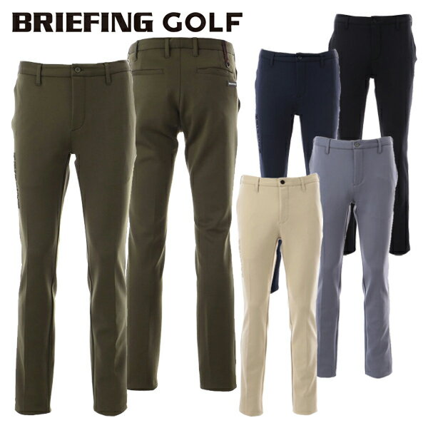 30％オフ ブリーフィング ゴルフ パンツ メンズ スラックス ロングパンツ ゴルフウェア 黒 紺 春 夏 秋 冬 ブランド BRIEFING GOLF BRG231M50