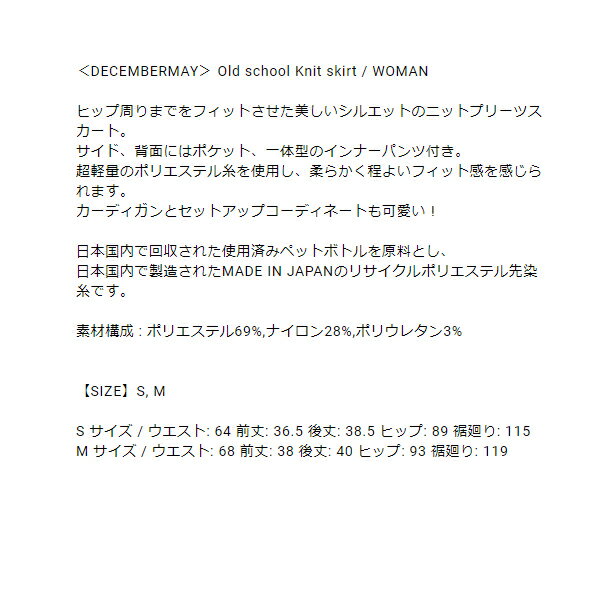ディセンバーメイ ゴルフ スカート レディース ニット プリーツ ミニ インナーパンツ 軽量 無地 ゴルフウェア 春 夏 秋 2-305-2508 ブランド