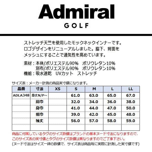 アドミラルゴルフ インナー レディース 長袖 インナーシャツ モックネック ゴルフウェア ブランド 無地 春 夏 ADLA348 Admiral