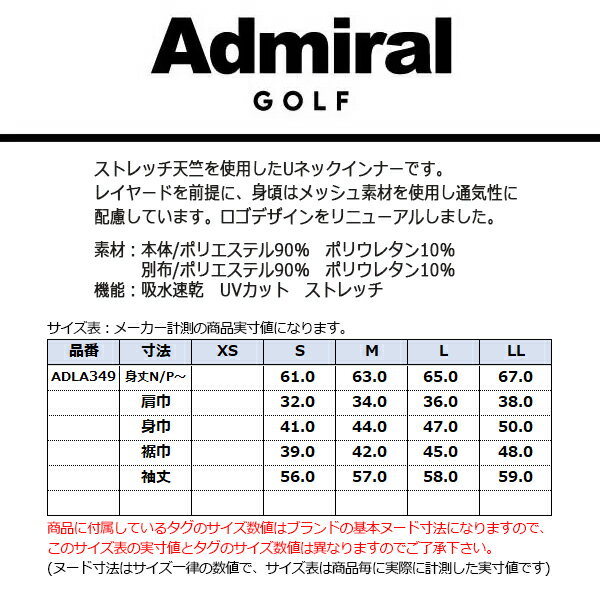 アドミラルゴルフ インナー レディース 長袖 インナーシャツ Uネック ゴルフウェア ブランド 無地 春 夏 ADLA349 Admiral