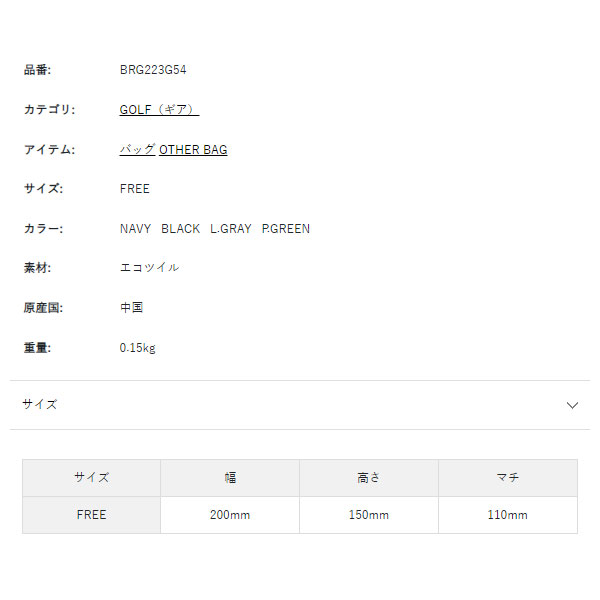 【セール対象】 ブリーフィング ゴルフ ポーチ メンズ レディース エコツイル Sサ...