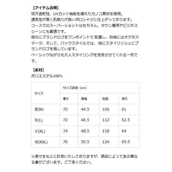 バンデル ゴルフ ポロシャツ 長袖 メンズ シャツ ポロ ゴルフウェア 吸水速乾 UVカ...