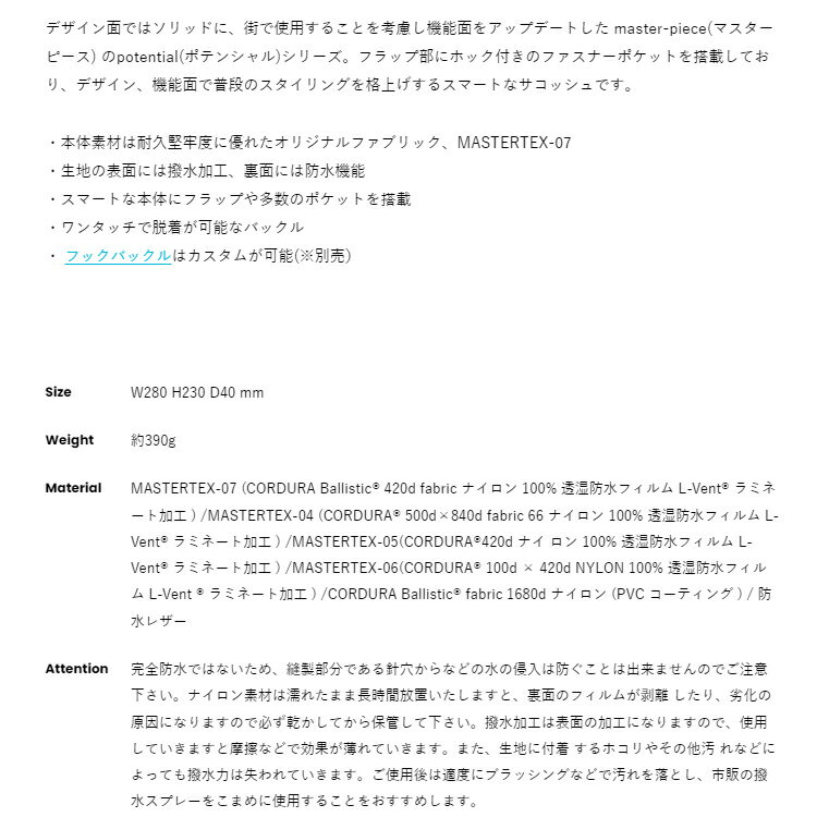 マスターピース サコッシュ メンズ 斜め掛け ショルダーバッグ 薄マチ 大人 バッグ 鞄 ブランド 01753-v3 potential master-piece