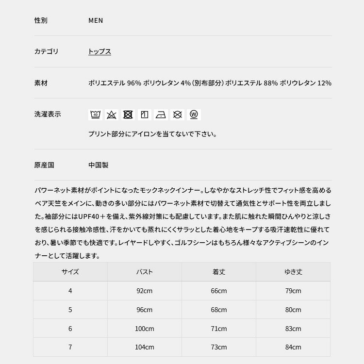 ニューバランス ゴルフ インナー メンズ 長袖 モックネック 接触冷感 吸汗速乾 メッシュ ストレッチ ゴルフウェア ブランド 0126967001 New Balance golf