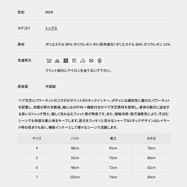 ニューバランス ゴルフ インナー メンズ 長袖 Vネック 接触冷感 吸汗速乾 メッシュ ストレッチ ゴルフウェア ブランド 0126967002 New Balance golf