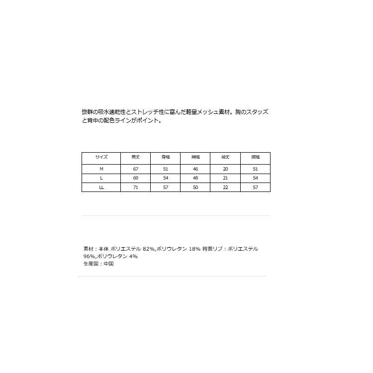 パトリック ゴルフ ポロシャツ メンズ 半袖 シャツ メッシュ 吸水速乾性 軽量 スト...