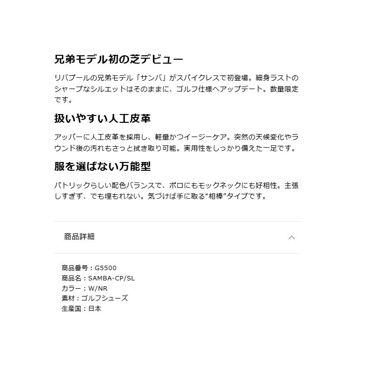 パトリック ゴルフ シューズ メンズ 靴 スパイクレス サンバカップ レザー 日本製 ...