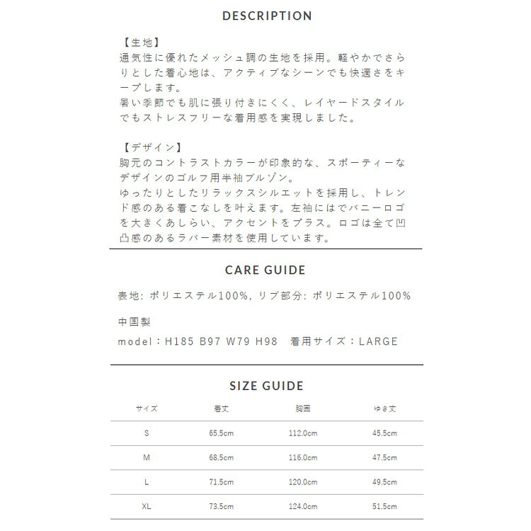 サイコバニー ゴルフ ブルゾン メンズ 半袖 シャツ クルーネック レイヤードスタイル ゴルフウェア 無地 ロゴ 秋 冬 ブランド GF775 PSYCHO BUNNY