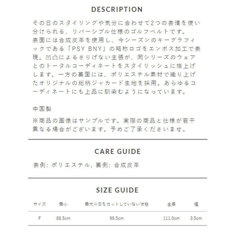 サイコバニー ゴルフ ベルト メンズ リバーシブル エンボス加工 ゴルフベルト ゴルフウェア 無地 総柄 ロゴ ブランド GF740 PSYCHO BUNNY シンプル