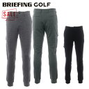【セール対象】 30%オフ ブリーフィング ゴルフ ジョガーパンツ メンズ ウール パンツ ボトムス ストレッチ ブランド ロゴ BRIEFING BRG233...