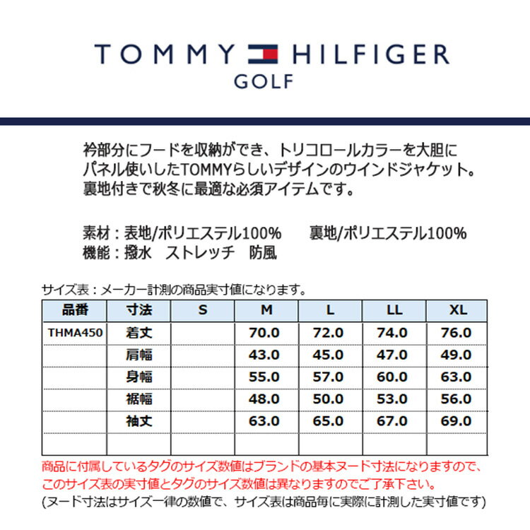 トミーヒルフィガー ゴルフ ジャケット メンズ フルジップ ウインドジャケット 長袖 撥水 ストレッチ 防風 ゴルフウェア ブランド 無地 春 秋 冬 THMA450