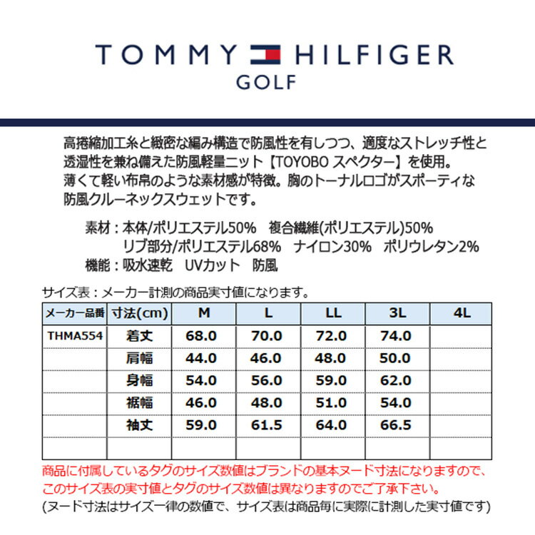 トミーヒルフィガー ゴルフ スウェット メンズ 長袖 クル−ネック トレーナー 吸水速乾 UVカット 防風 ゴルフウェア ブランド 無地 ロゴ 秋 冬 THMA554