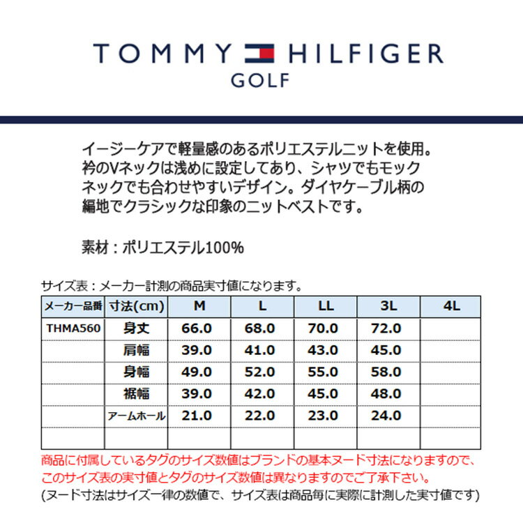トミーヒルフィガー ゴルフ ベスト メンズ ニットベスト セーターベスト Vネック 軽量 ゴルフウェア ブランド ケーブル柄 ライン 春 秋 冬 THMA560