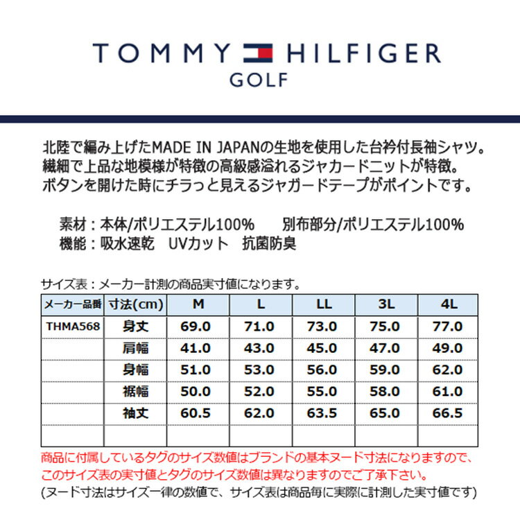 トミーヒルフィガー ゴルフ ポロシャツ メンズ 長袖 シャツ 吸水速乾 UVカット 抗菌防臭 ゴルフウェア ブランド 無地 ロゴ 春 秋 冬 THMA568