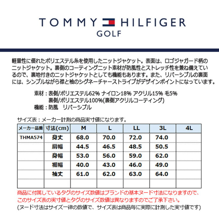 トミーヒルフィガー ゴルフ ブルゾン メンズ 長袖 ジャケット リバーシブルジャケット ニット フルジップ 防風 リバーシブル 軽量 ゴルフウェア ブランド 無地 春 秋 冬 THMA574