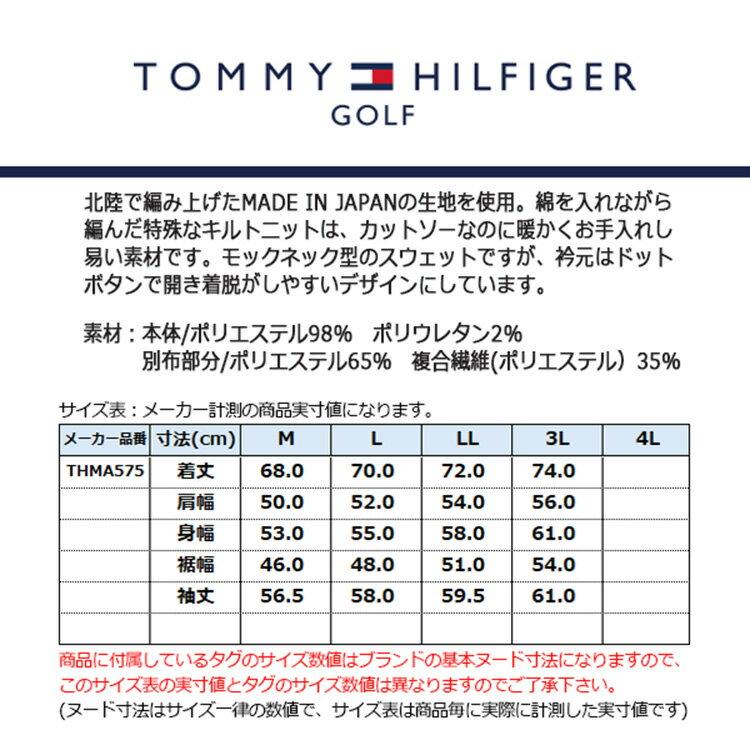 トミーヒルフィガー ゴルフ スウェット メンズ 長袖 モックネック ニット トレーナー カットソー ストレッチ ゴルフウェア ブランド 無地 ロゴ 秋 冬 THMA575