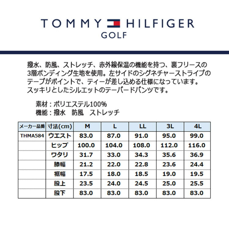 トミーヒルフィガー ゴルフ パンツ メンズ テーパードパンツ ロングパンツ 裏フリース 撥水 防風 ストレッチ ゴルフウェア ブランド 無地 春 秋 冬 THMA584