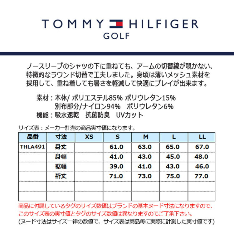 トミーヒルフィガー ゴルフ インナーシャツ レディース 長袖 シャツ Uネック 吸水速乾 抗菌防臭 UVカット ゴルフウェア ブランド 無地 ロゴ THLA491