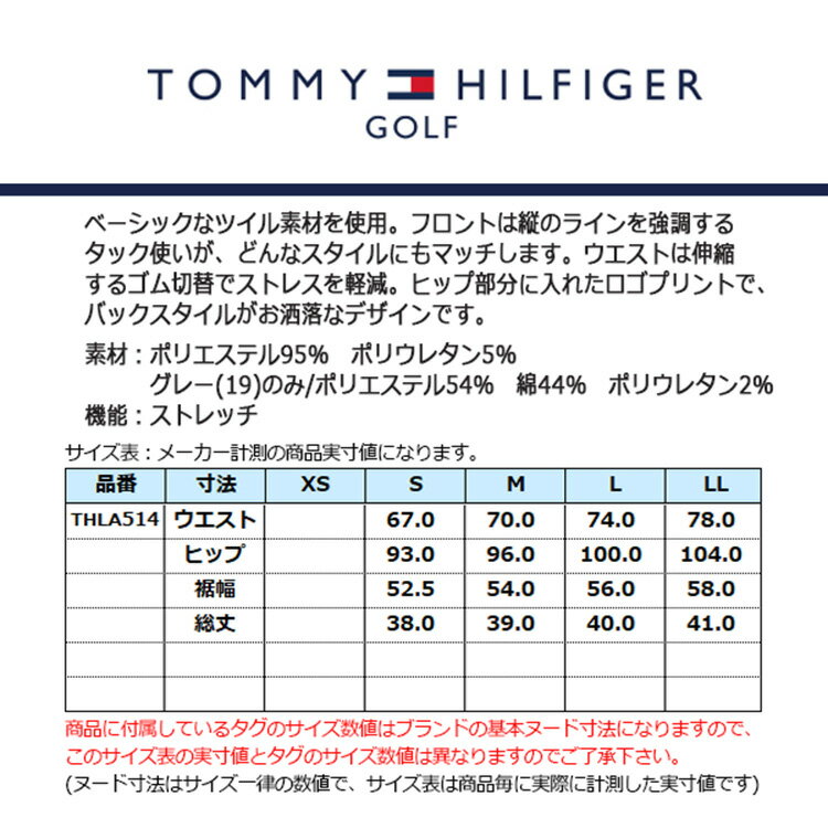 トミーヒルフィガー ゴルフ スカート レディース ミニスカート ツイル ストレッチ ゴム切替え ゴルフウェア ブランド 無地 春 夏 秋 THLA514