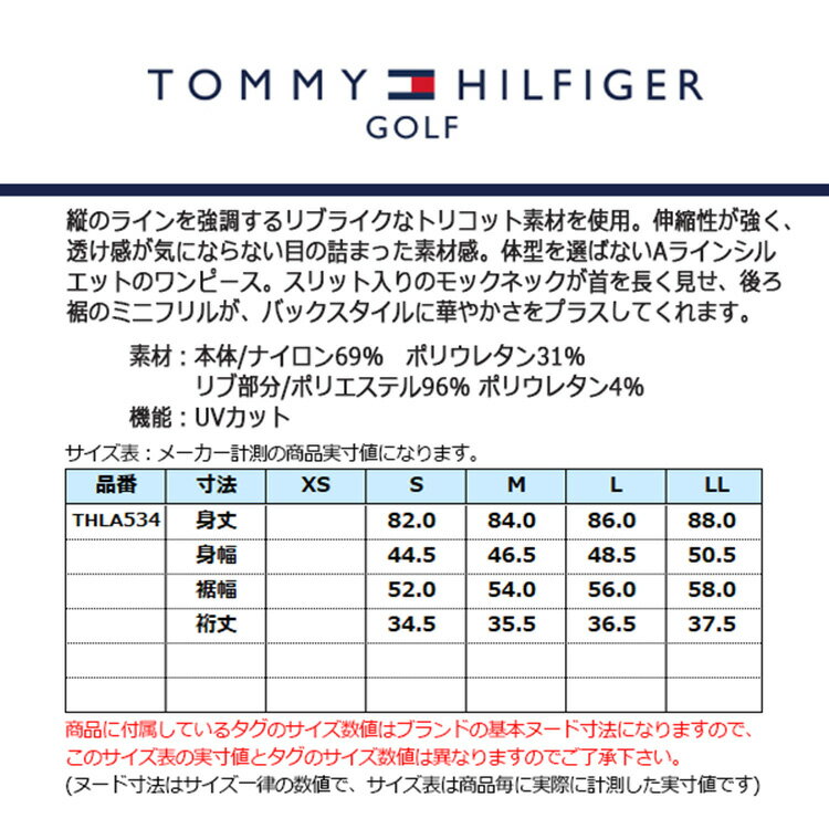 トミーヒルフィガー ゴルフ ワンピース レディース 半袖 モックネック Aライン UVカット ストレッチ ゴルフウェア ブランド 無地 ロゴ 春 夏 秋 THLA534