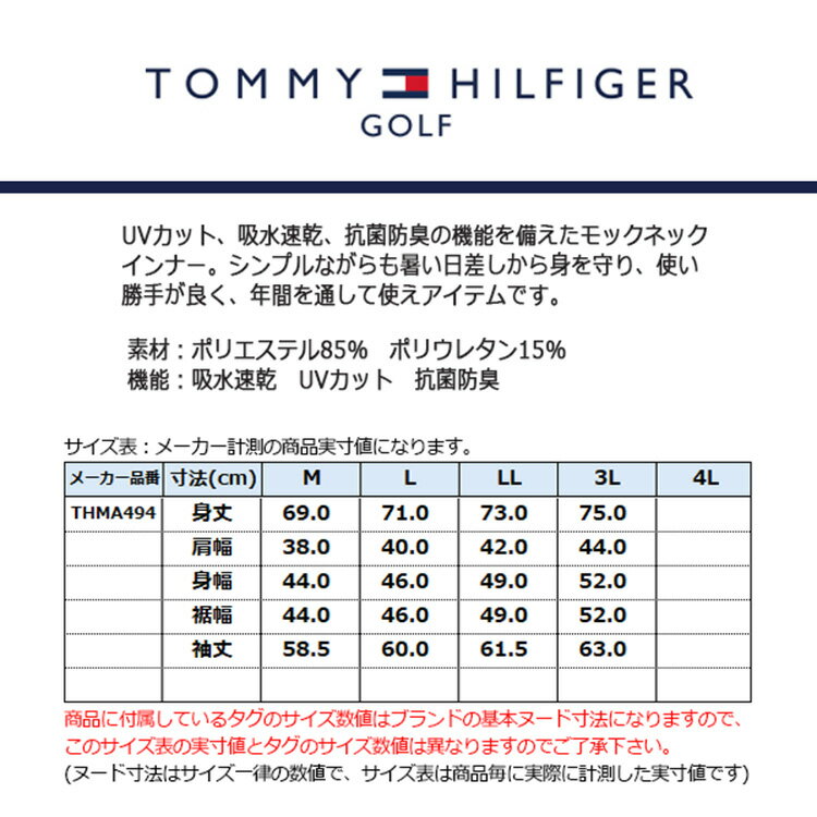 トミーヒルフィガー ゴルフ インナーシャツ メンズ 長袖 シャツ 吸水速乾 UVカット 抗菌防臭 ゴルフウェア ブランド 無地 ロゴ 春 夏 秋 THMA494