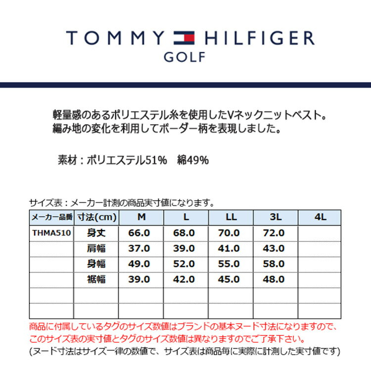 トミーヒルフィガー ゴルフ ベスト メンズ ニットベスト セーターベスト Vネック 軽量 ゴルフウェア ブランド 総柄 ボーダー 春 夏 秋 THMA510