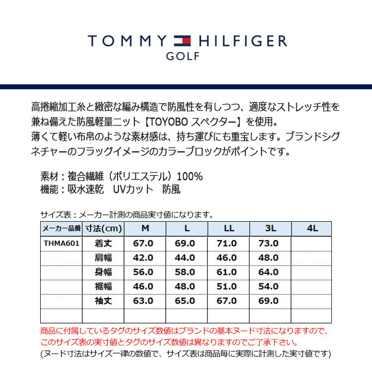 トミーヒルフィガー ゴルフ ブルゾン メンズ 長袖 ジャケット ウィンドジャケット フルジップ 吸水速乾 UVカット 防風 ゴルフウェア ブランド 無地 THMA601